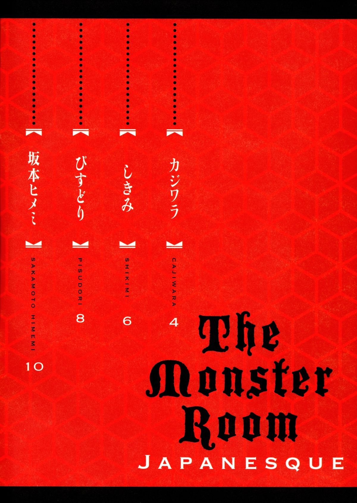 (コミティア103) [TheMonsterRoom (よろず)] TheMonsterRoom Japanesque