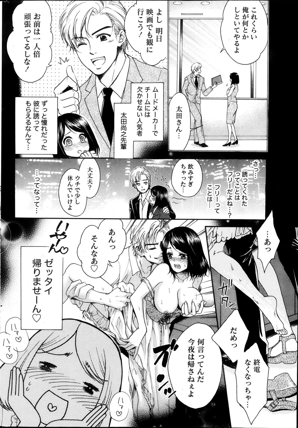 月刊 ビタマン 2013年11月号