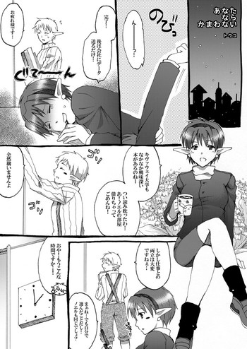 [Touko] いちゃえろしてる星海弐漫画・ (スターオーシャン セカンドストーリー)
