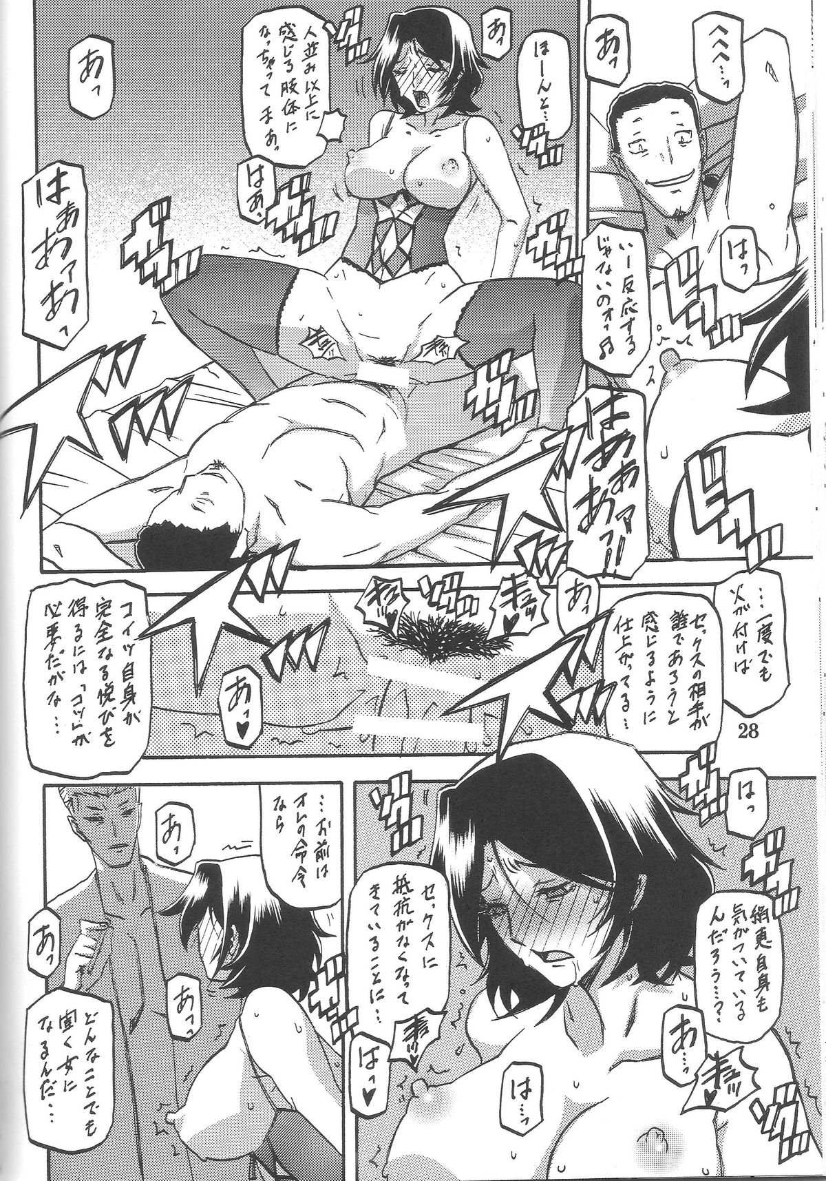 (C83) [さんかくエプロン (山文京伝, 有無らひ)] 山丹花の彩 -絹恵-