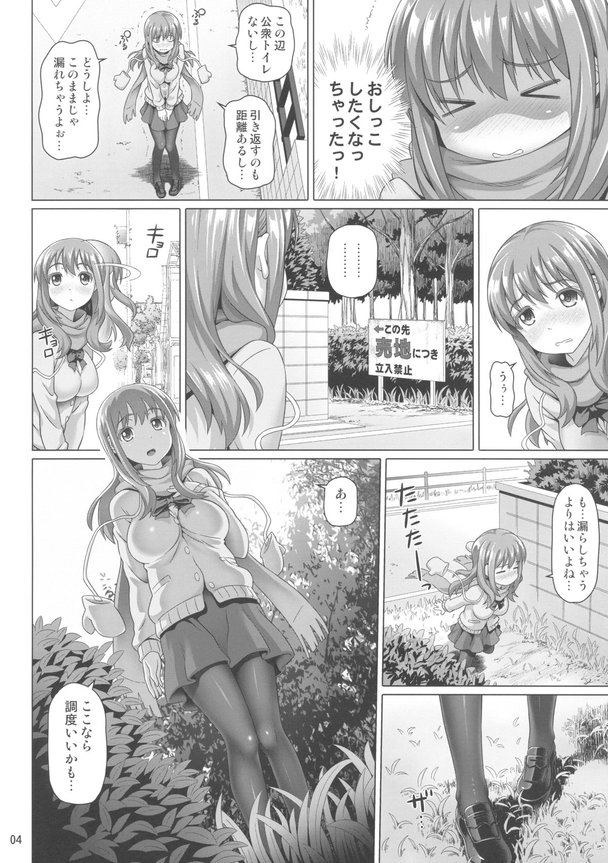 (COMIC1☆7) [pooca (白野じん)] 宥姉のお使い (咲-Saki- 阿知賀編)