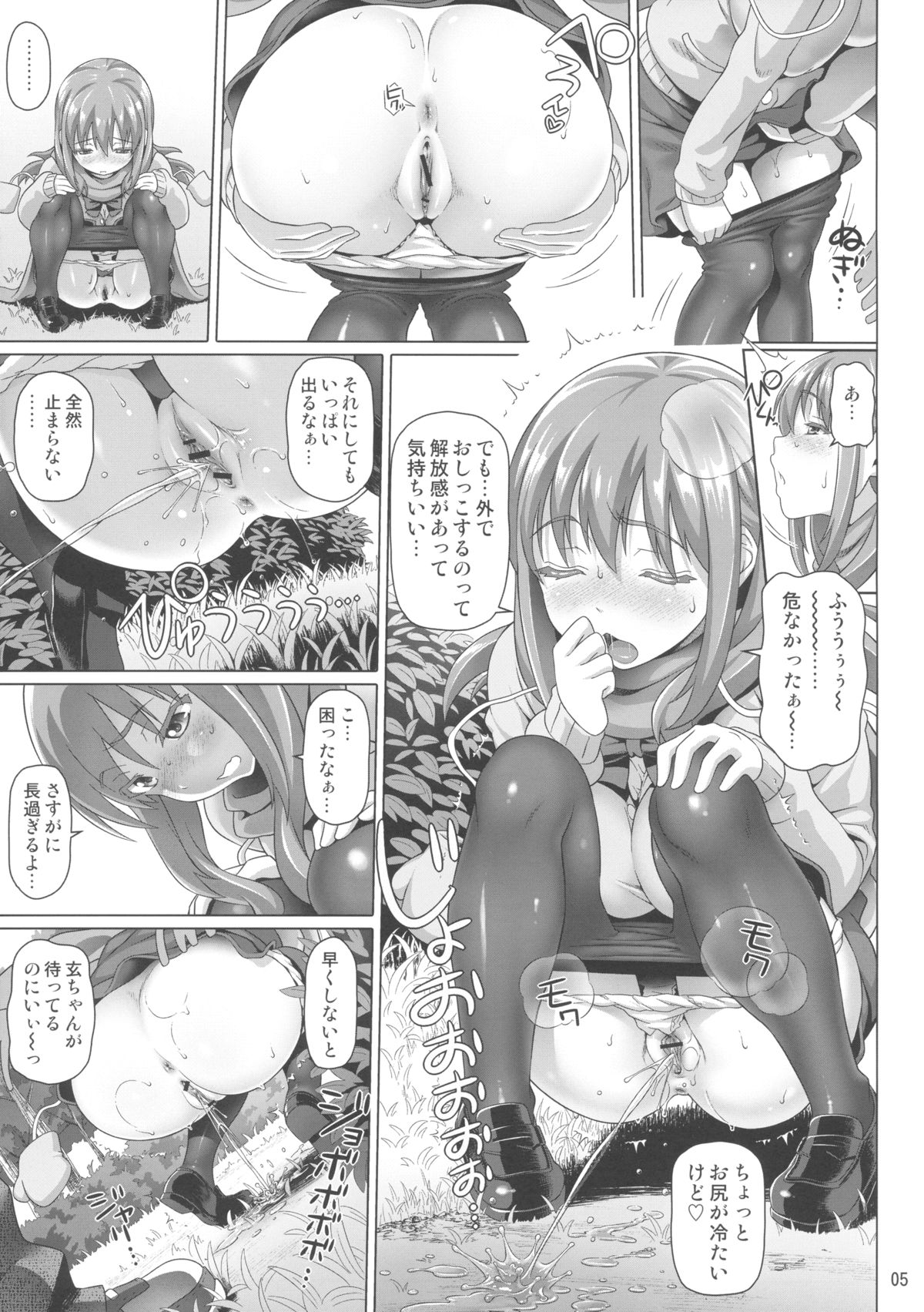 (COMIC1☆7) [pooca (白野じん)] 宥姉のお使い (咲-Saki- 阿知賀編)