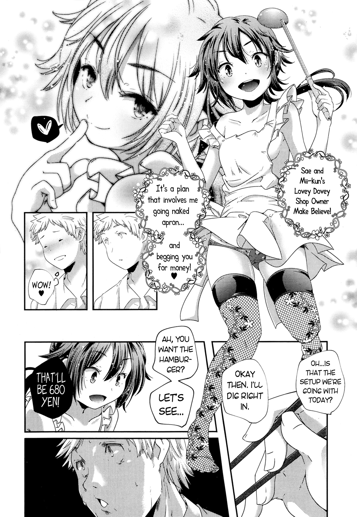 [山崎かずま] ろくさま￥198000 (コミックメガストアα 2013年9月号) [英訳]