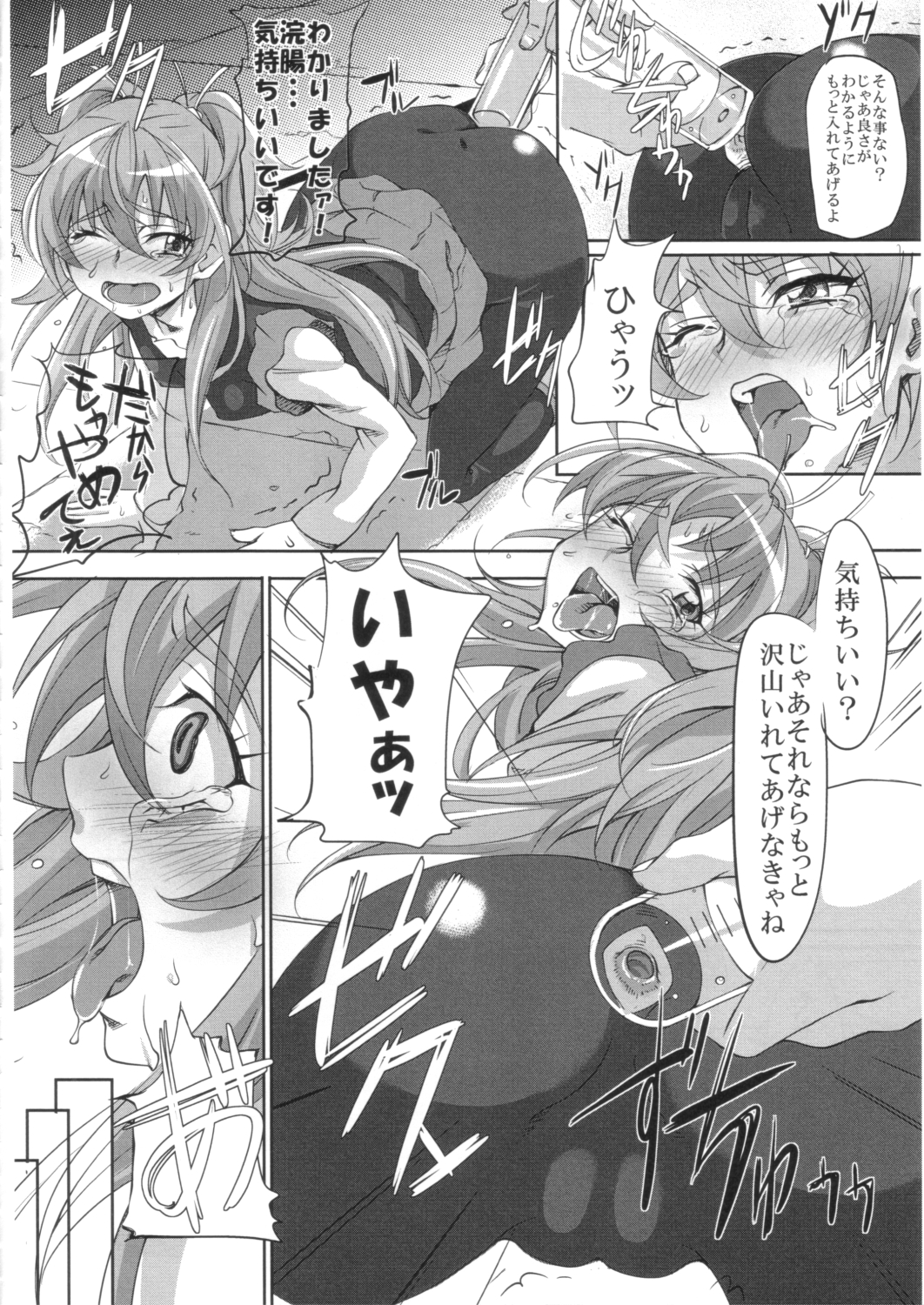 (C80) [mon-petit (もんぷち)] 美しい響きの奏で方 入門編 (スイートプリキュア♪)