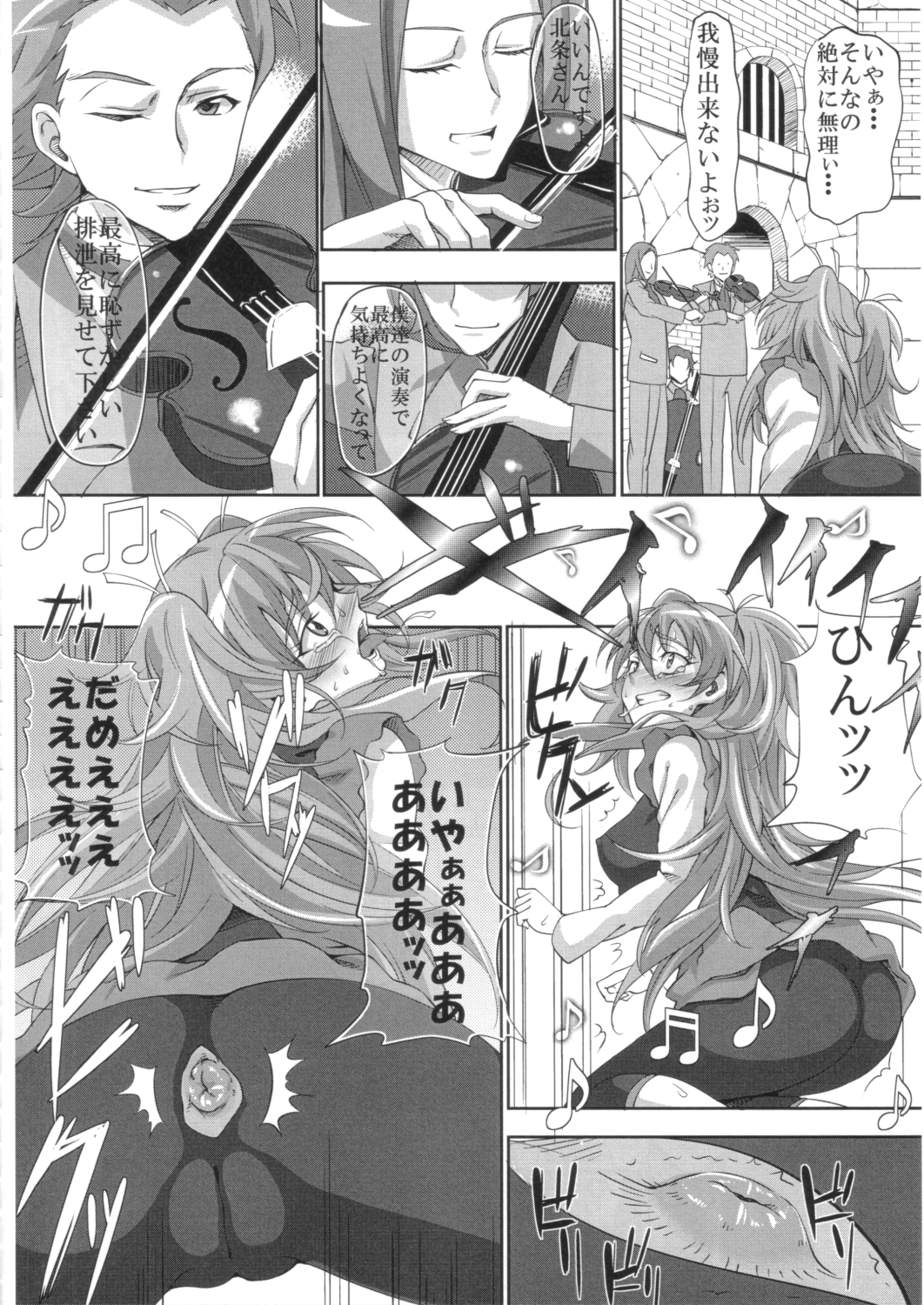 (C80) [mon-petit (もんぷち)] 美しい響きの奏で方 入門編 (スイートプリキュア♪)