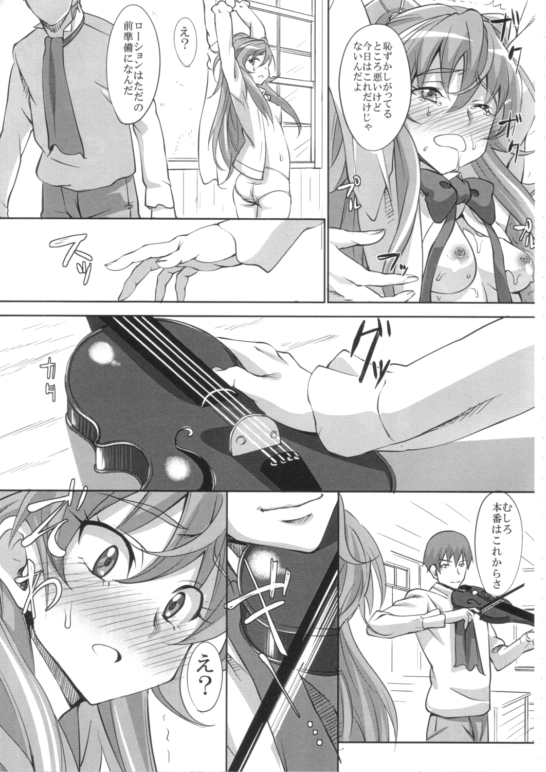 (C80) [mon-petit (もんぷち)] 美しい響きの奏で方 入門編 (スイートプリキュア♪)