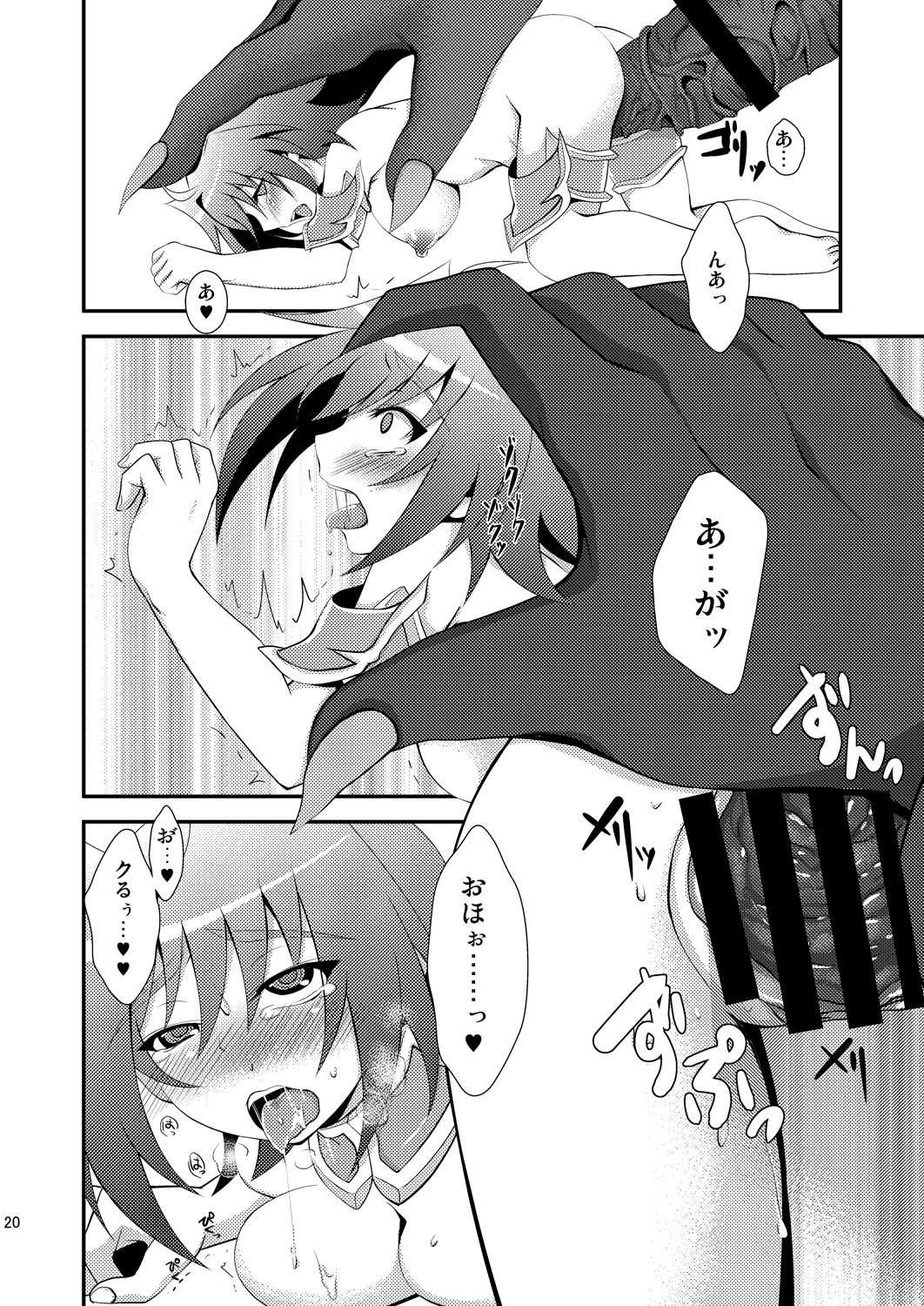 [ちょこばなな。 (ナナキナナ)] エンドフェイズ (カードファイト!! ヴァンガード) [DL版]