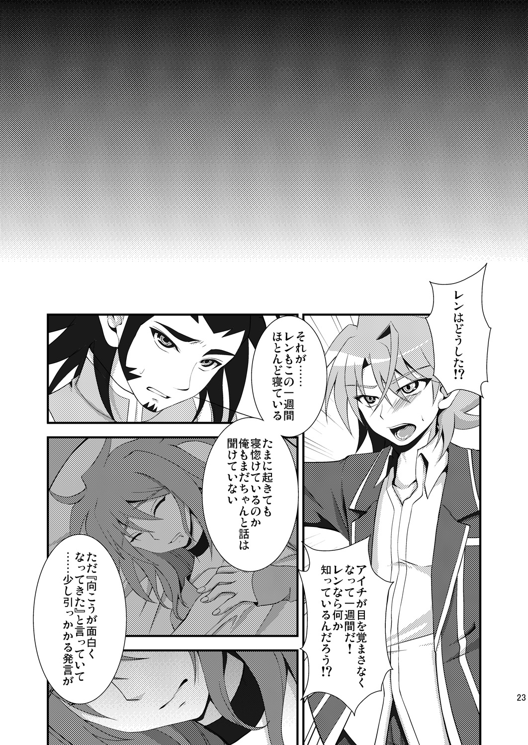 [ちょこばなな。 (ナナキナナ)] エンドフェイズ (カードファイト!! ヴァンガード) [DL版]