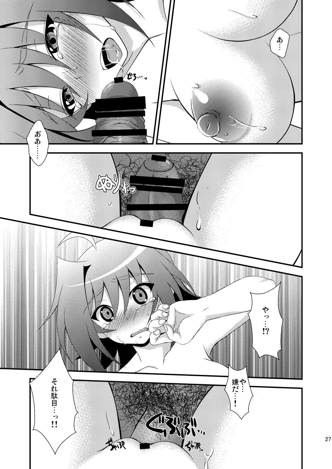 [ちょこばなな。 (ナナキナナ)] エンドフェイズ (カードファイト!! ヴァンガード) [DL版]