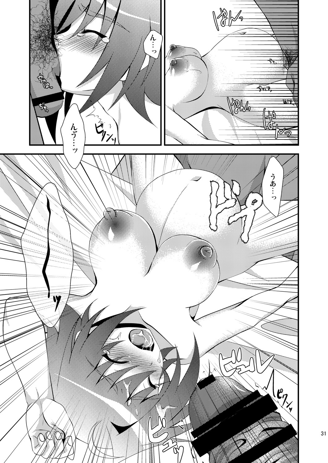 [ちょこばなな。 (ナナキナナ)] エンドフェイズ (カードファイト!! ヴァンガード) [DL版]