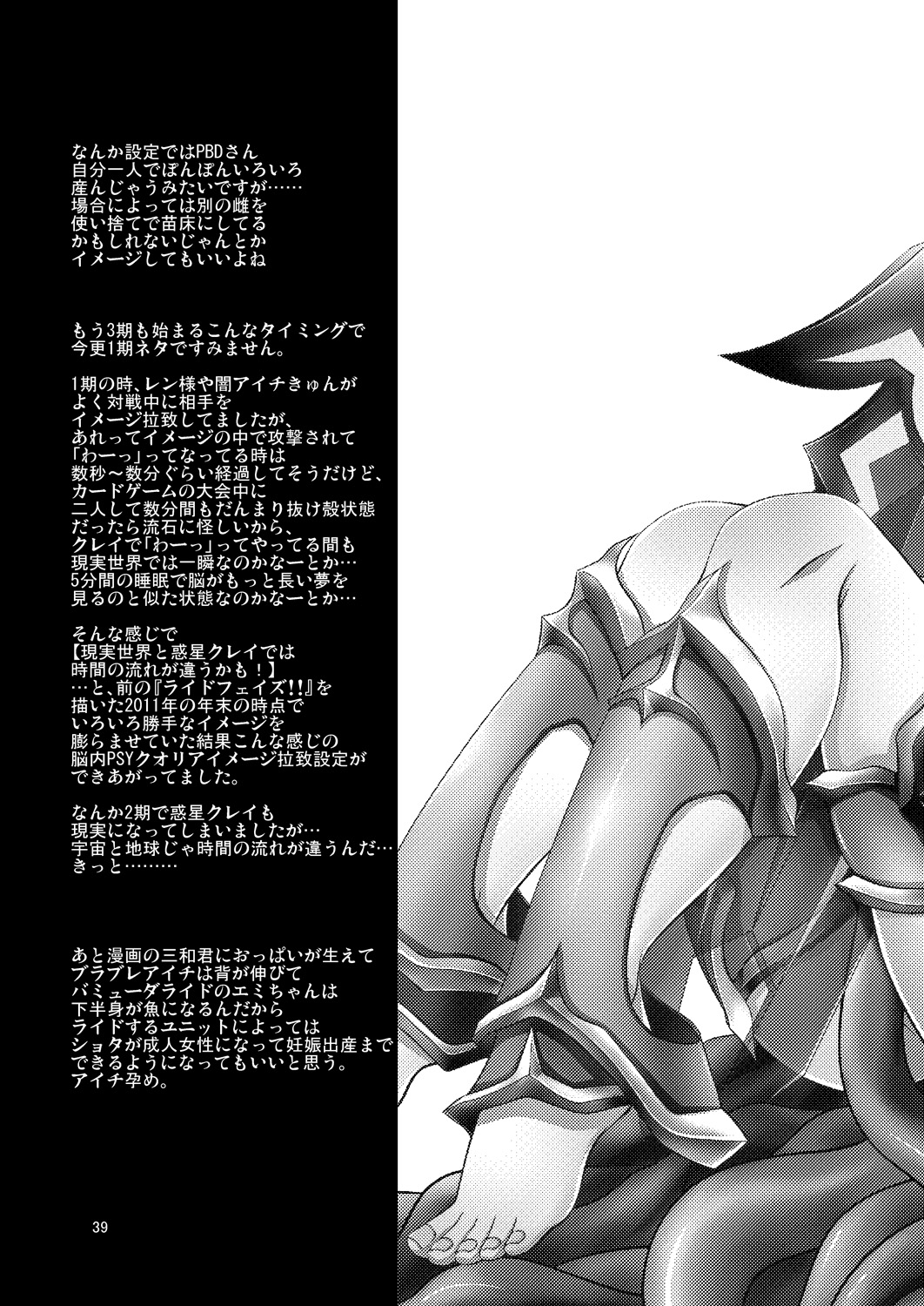 [ちょこばなな。 (ナナキナナ)] エンドフェイズ (カードファイト!! ヴァンガード) [DL版]