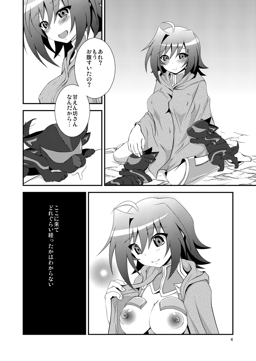 [ちょこばなな。 (ナナキナナ)] エンドフェイズ (カードファイト!! ヴァンガード) [DL版]