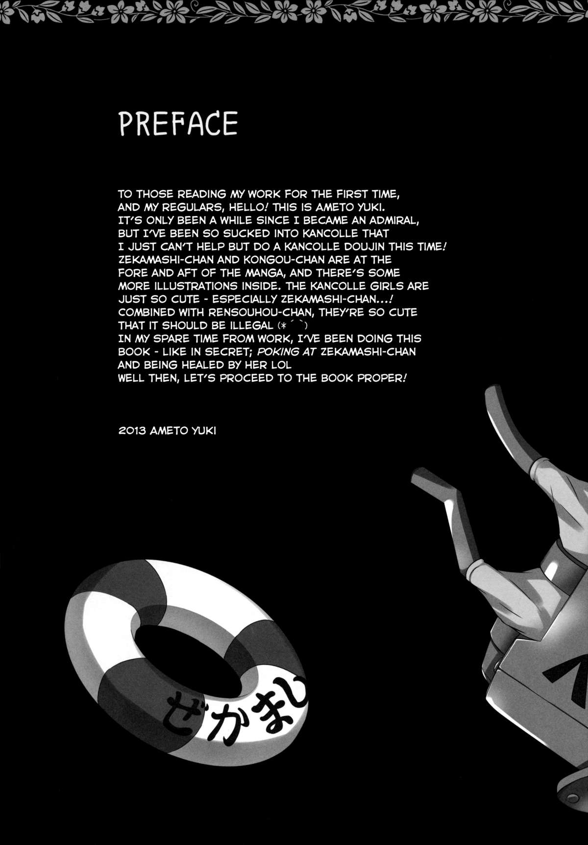 (みみけっと29) [あめ のち ゆき(あめとゆき)] かんむすこれくしょん (艦隊これくしょん-艦これ-) [英訳]