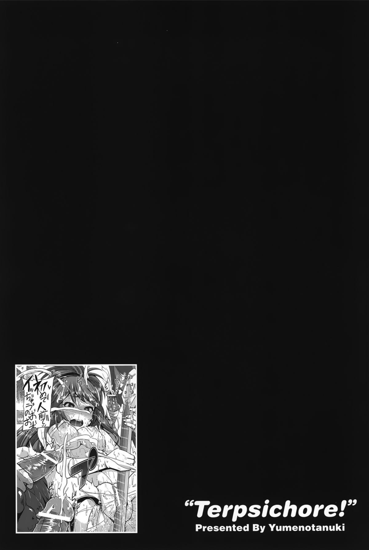 [夢乃狸] テレプしこーれ!