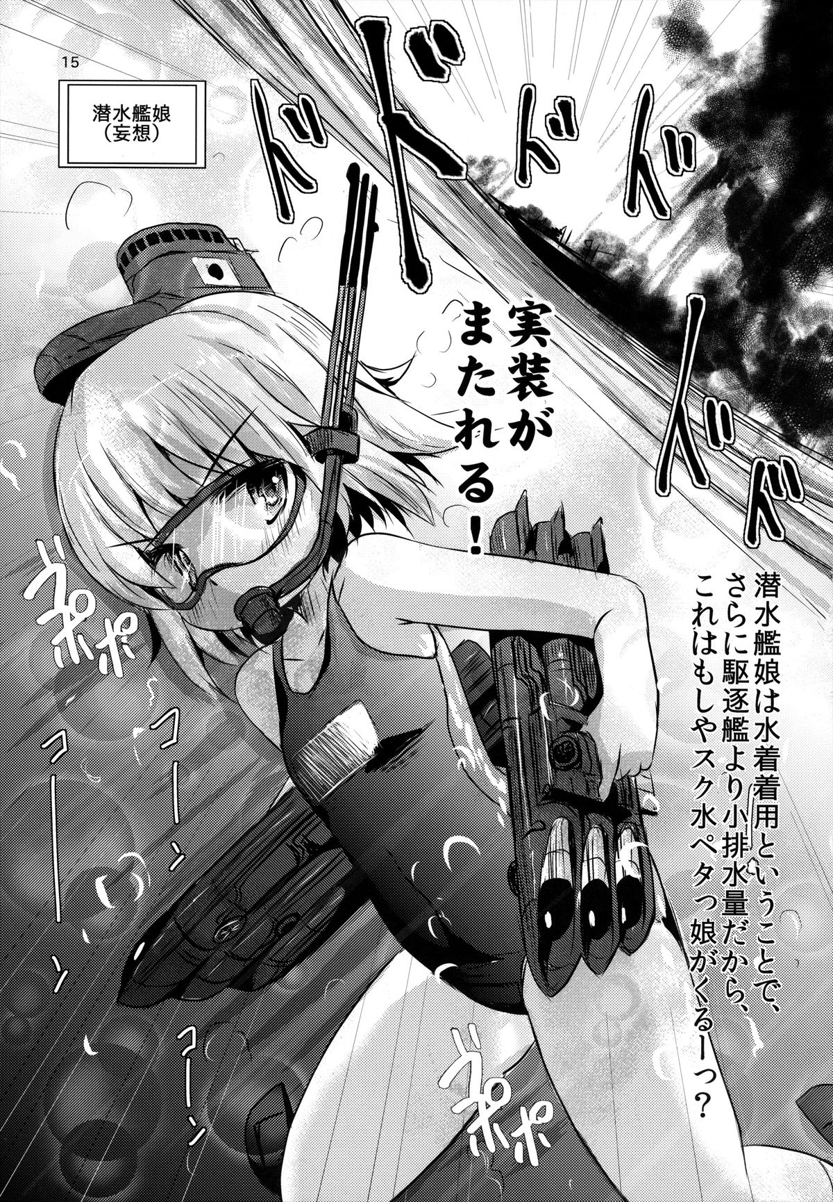 (C84) [いにゅ小屋 (いにゅっち)] 司令官さんはセクハラさんなのです! (艦隊これくしょん -艦これ-)