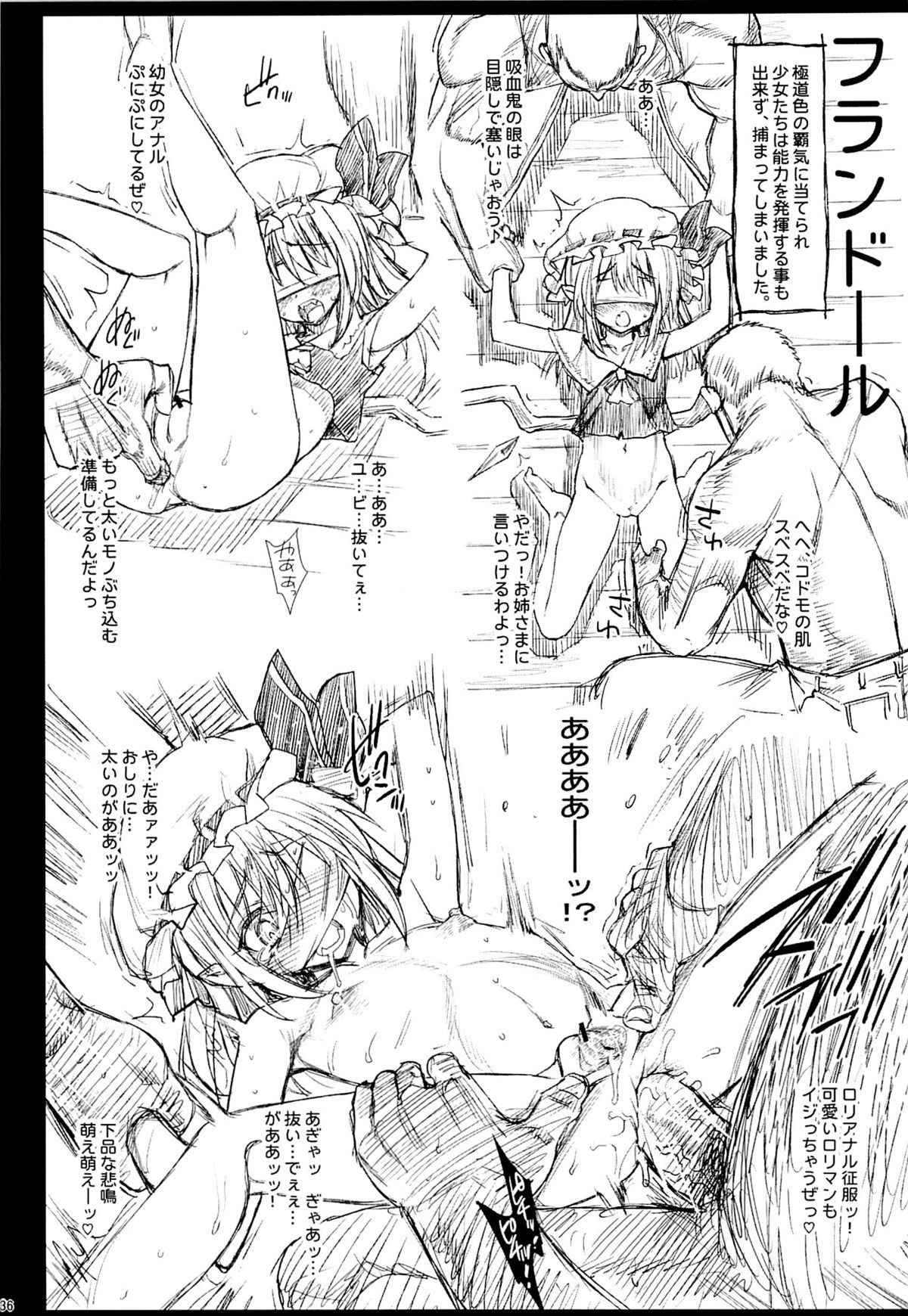 [エロマズン (まー九郎)] パチュリ─、ソ─プに沈む。 (東方Project)