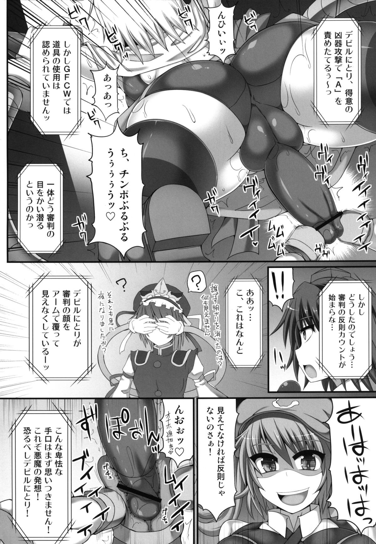 (紅楼夢9) [Stapspats (翡翠石)] 幻想郷フタナリチンポレスリング3　仮面人形遣い「A」VSデビルにとり (東方Project)