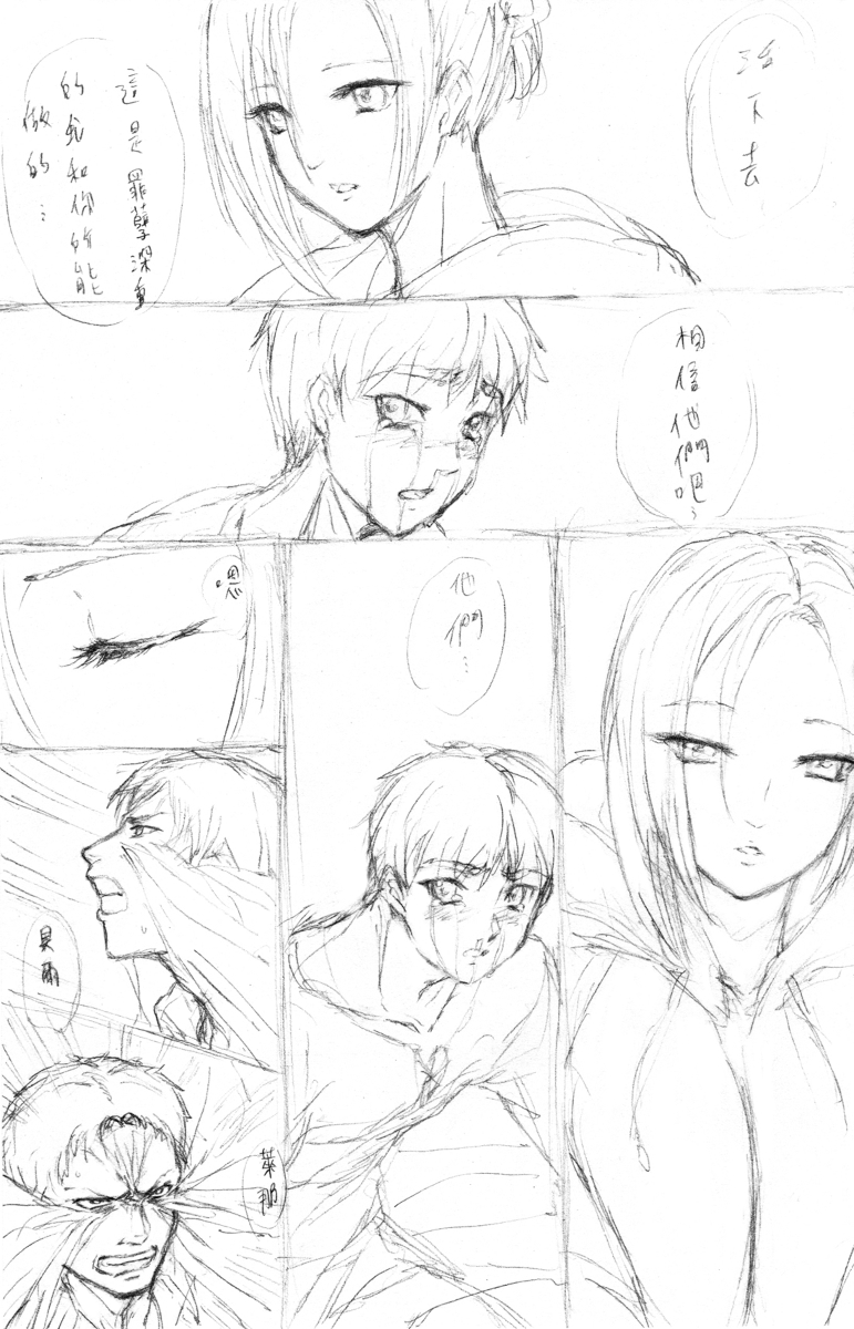 骨(靄)の巨人 日本語版