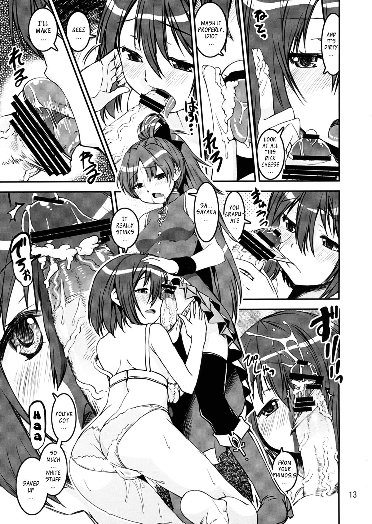 (C84) [かたまり屋 (しなま)] サソイウケxカエリウチ (魔法少女まどか☆マギカ) [英訳]