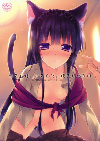 (みみけっと 29) [SEM;COLON (蜜キング)] 姉さんは、小さくて、抱きしめたい
