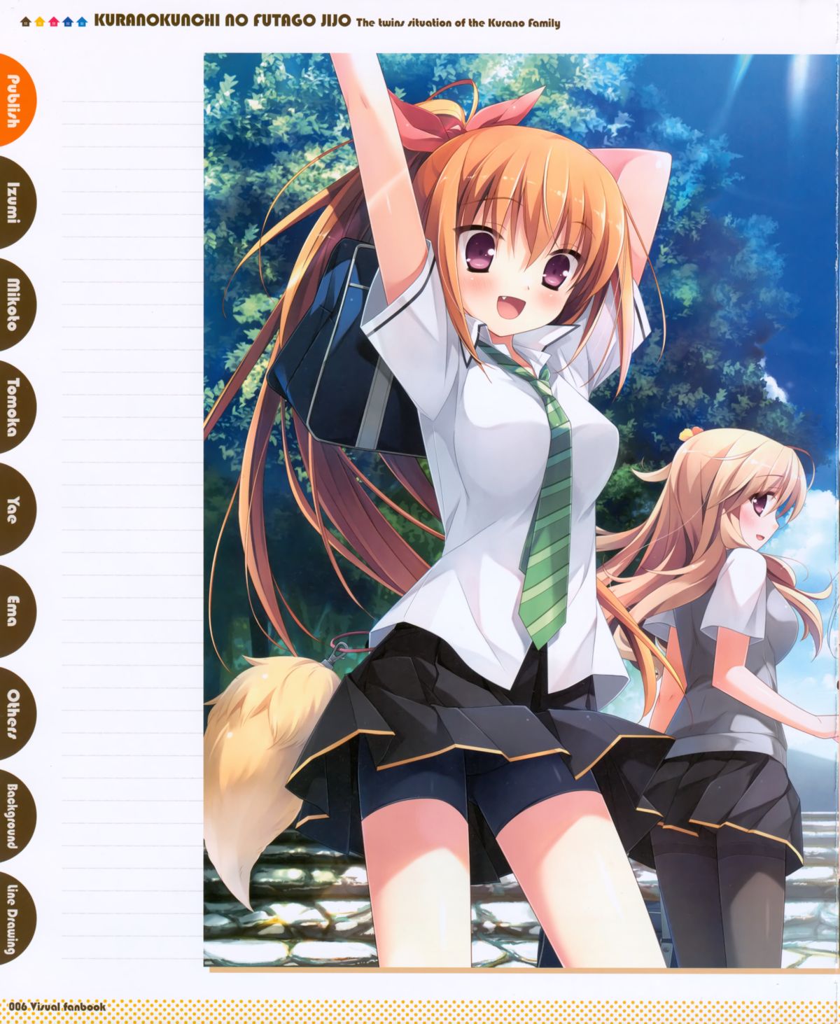CUBE 倉野くんちのふたご事情 Visual Fanbook
