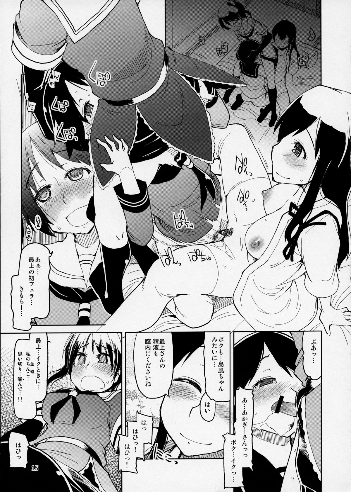 (ふたけっと9.5) [めたもる (りょう)] 従軍慰安艦 赤城 (艦隊これくしょん -艦これ-)