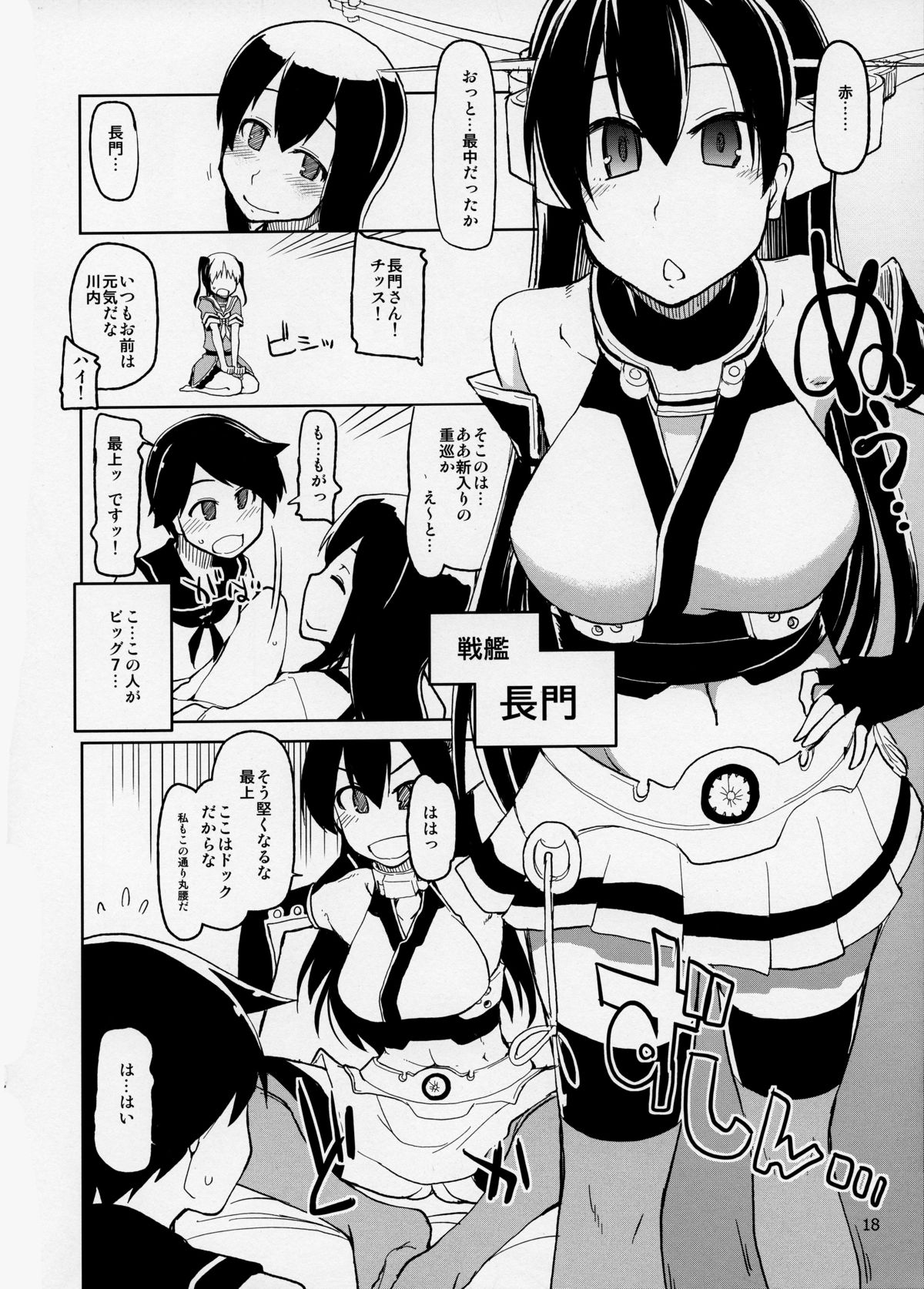 (ふたけっと9.5) [めたもる (りょう)] 従軍慰安艦 赤城 (艦隊これくしょん -艦これ-)