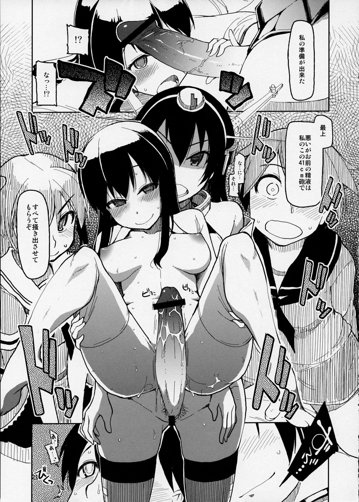 (ふたけっと9.5) [めたもる (りょう)] 従軍慰安艦 赤城 (艦隊これくしょん -艦これ-)