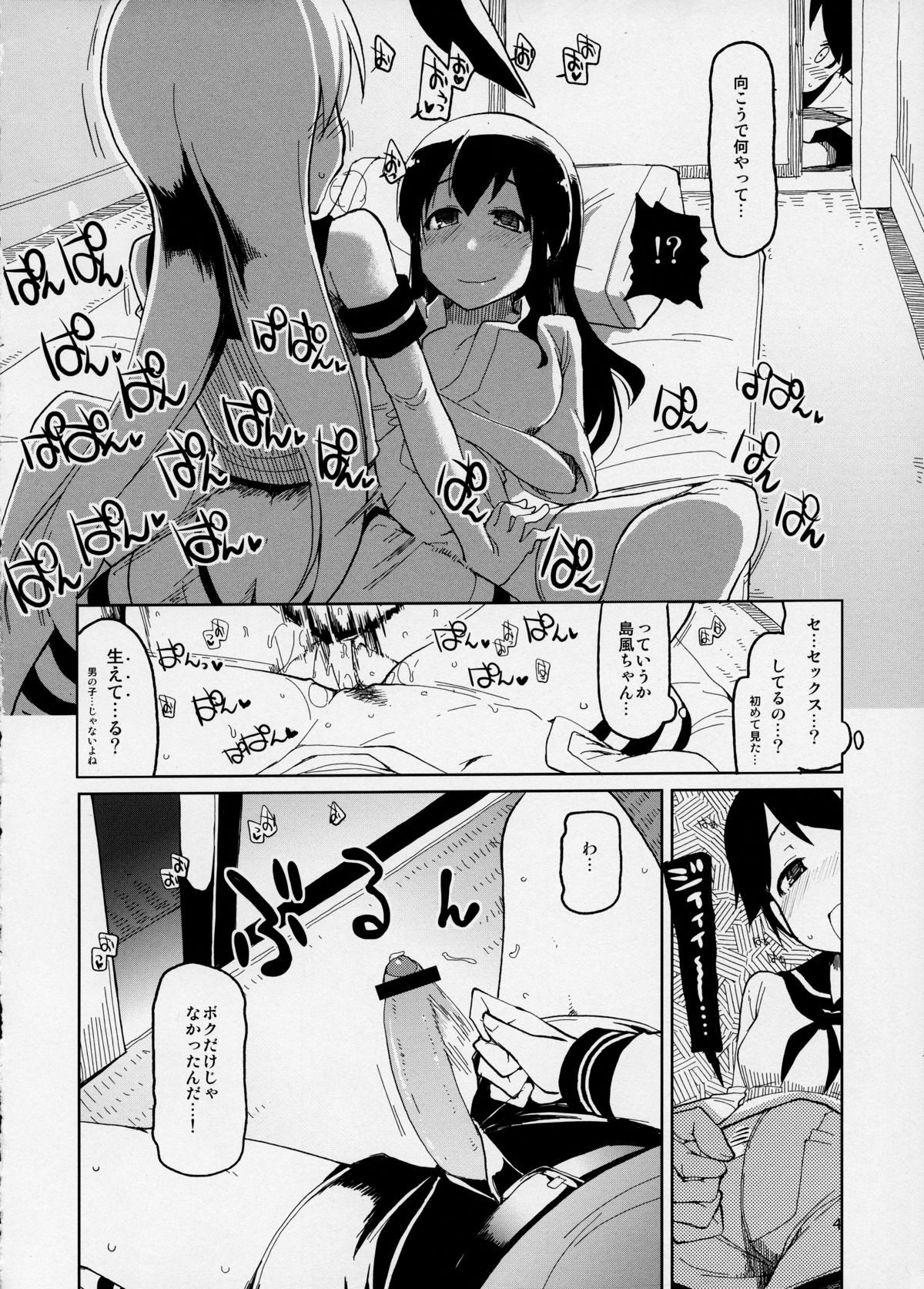 (ふたけっと9.5) [めたもる (りょう)] 従軍慰安艦 赤城 (艦隊これくしょん -艦これ-)