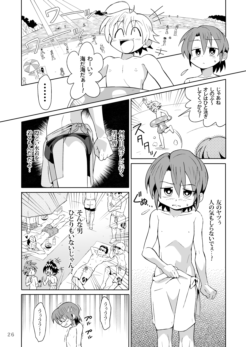 (ショタスクラッチ21) [gymno (霧也)] SCHOOLBOYS! 狐憑き編