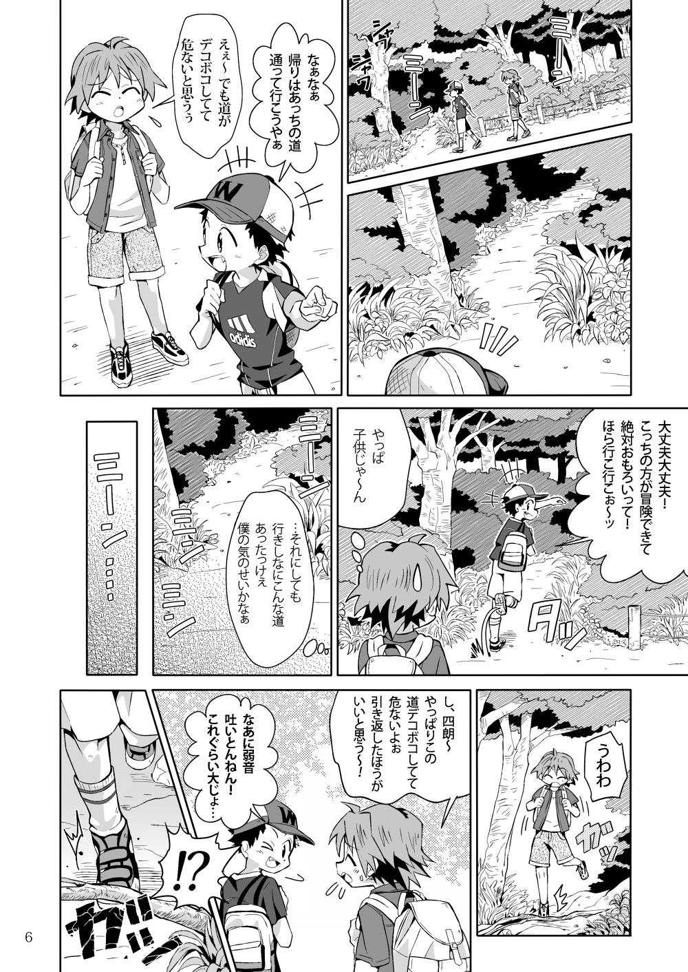 (ショタスクラッチ21) [gymno (霧也)] SCHOOLBOYS! 狐憑き編