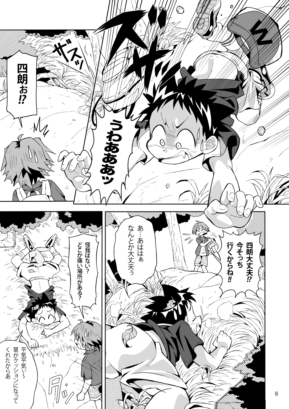 (ショタスクラッチ21) [gymno (霧也)] SCHOOLBOYS! 狐憑き編