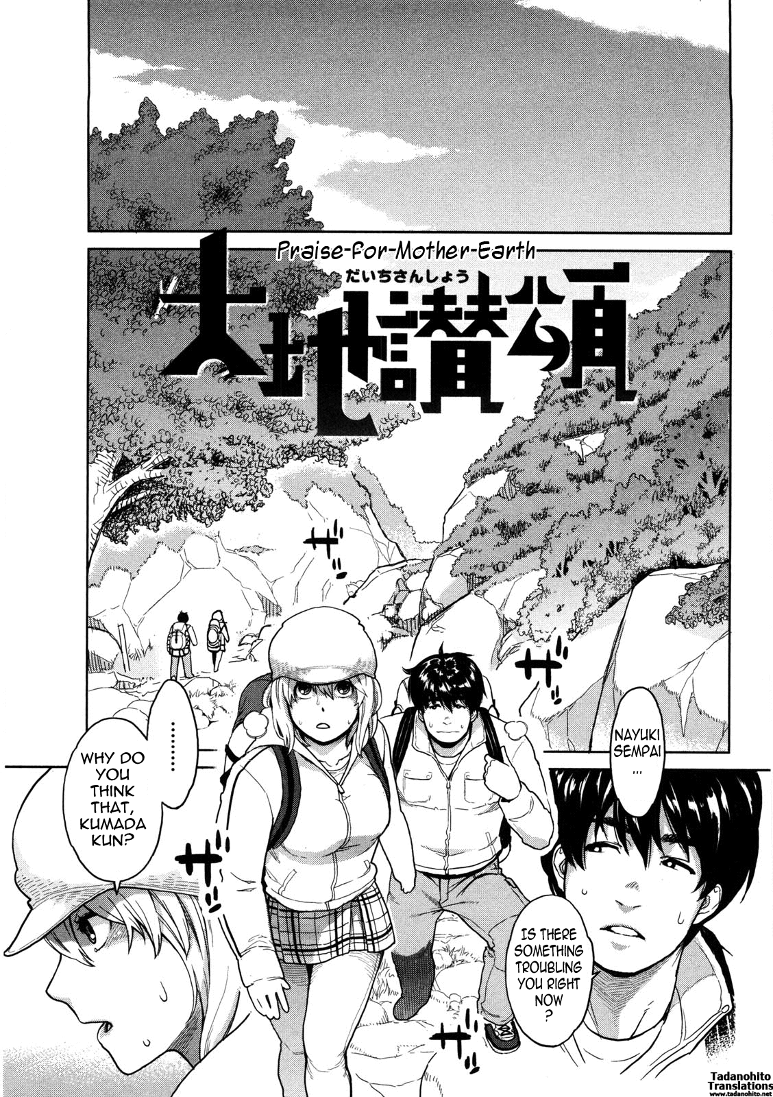 [三上キャノン] いっちゃうカラダ [英訳]