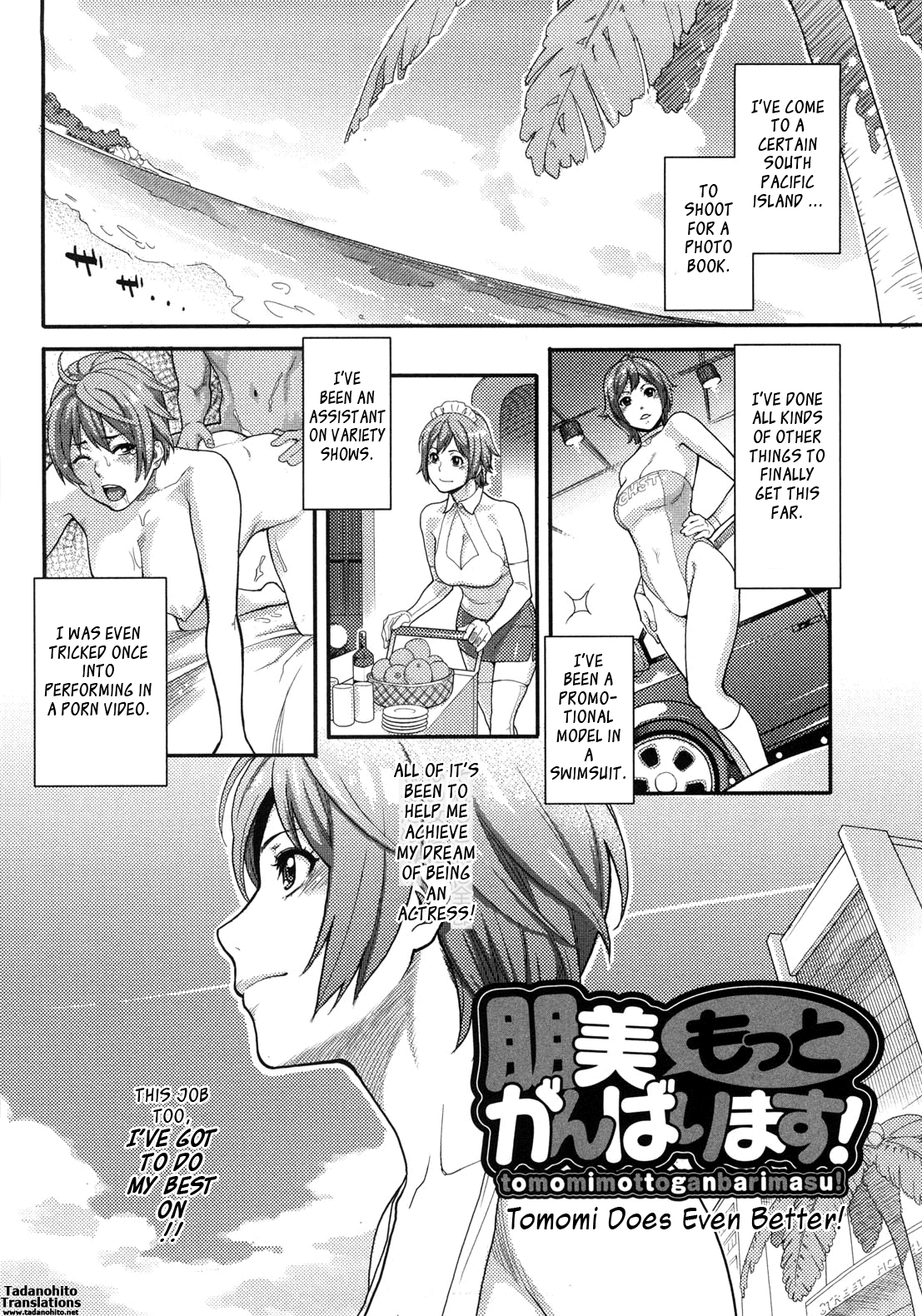 [三上キャノン] いっちゃうカラダ [英訳]