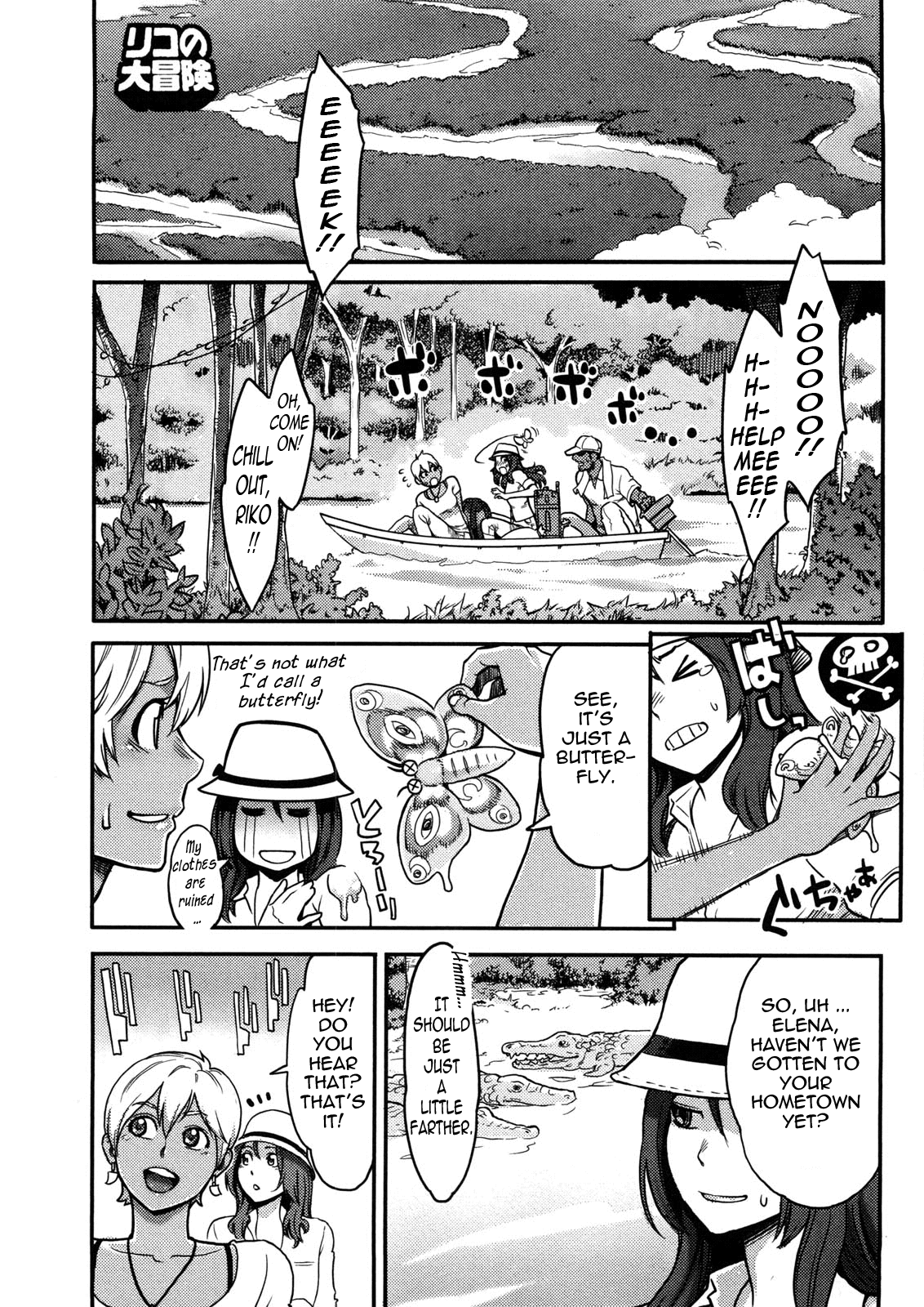 [三上キャノン] いっちゃうカラダ [英訳]