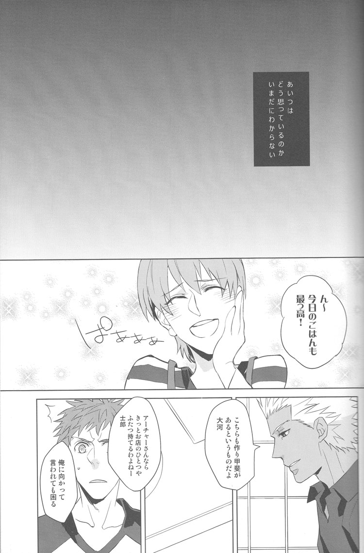 [GEKIHA(烙)] Next to You (Fate Stay Night)