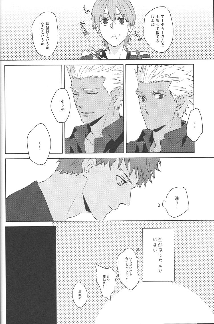 [GEKIHA(烙)] Next to You (Fate Stay Night)