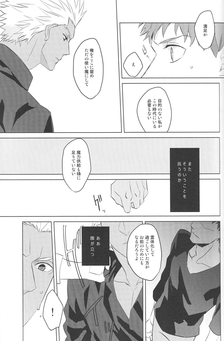 [GEKIHA(烙)] Next to You (Fate Stay Night)