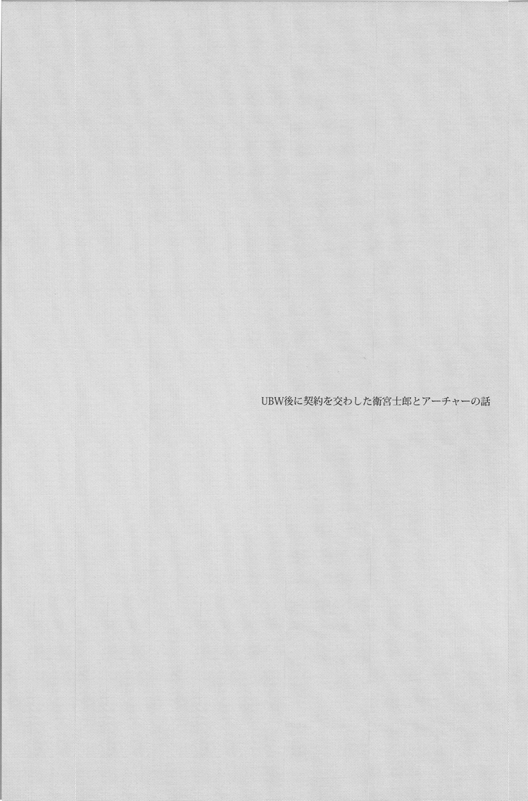 [GEKIHA(烙)] Next to You (Fate Stay Night)