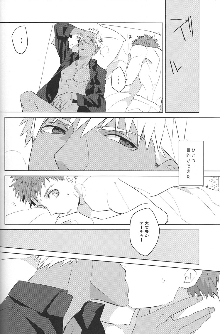 [GEKIHA(烙)] Next to You (Fate Stay Night)