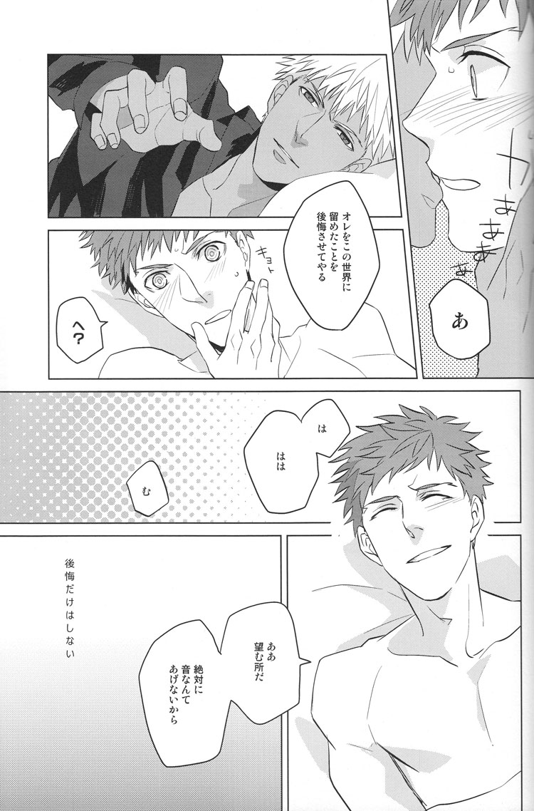 [GEKIHA(烙)] Next to You (Fate Stay Night)