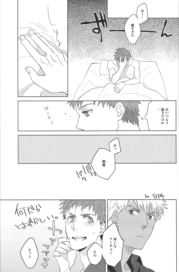 [GEKIHA(烙)] Next to You (Fate Stay Night)