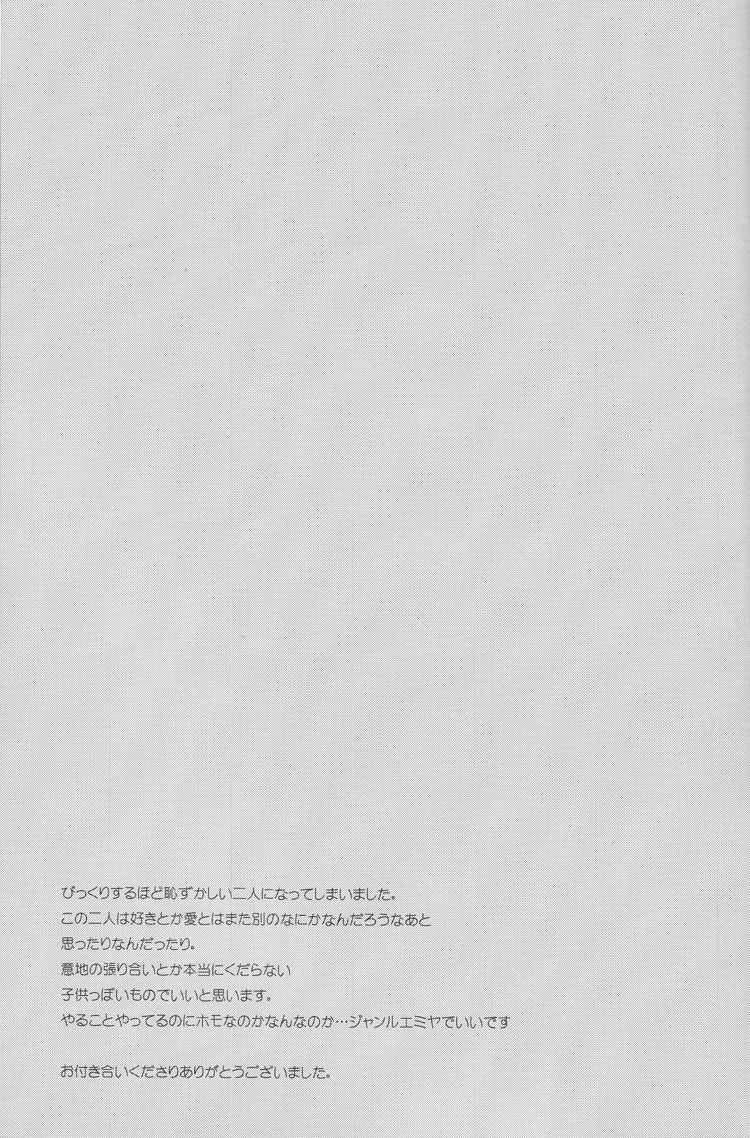 [GEKIHA(烙)] Next to You (Fate Stay Night)