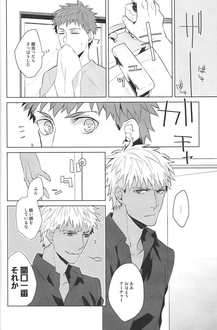 [GEKIHA(烙)] Next to You (Fate Stay Night)