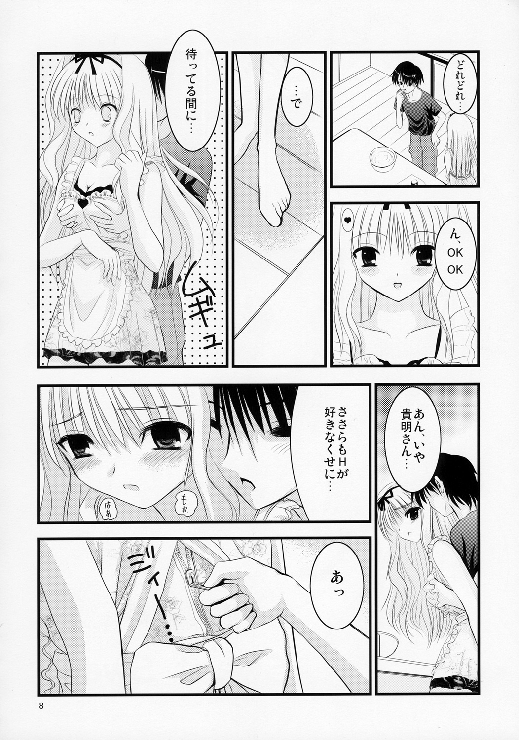 (C70) [Le roi des Coqs (にわとりこけぞう)] Poulailler 001 (トゥハート2 XRATED)