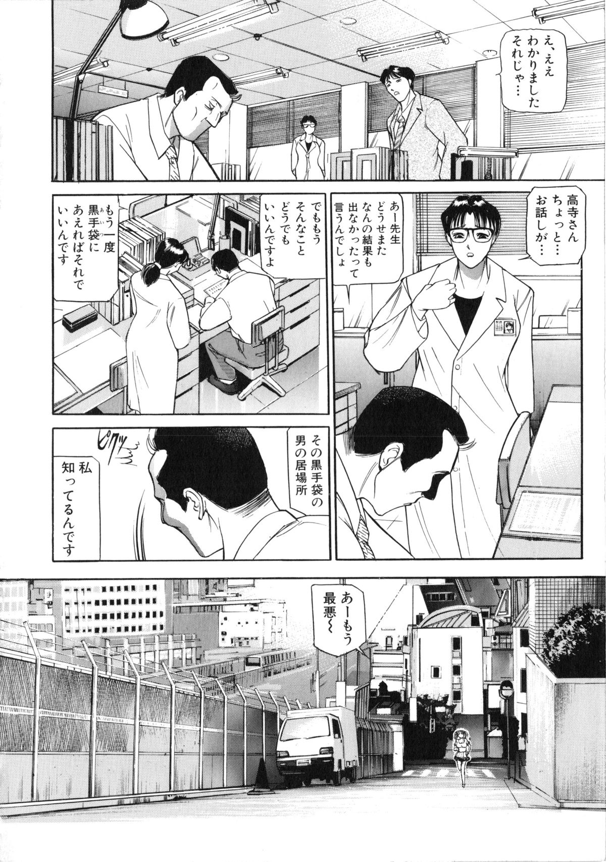 [たねいち] 觸 -さわる-