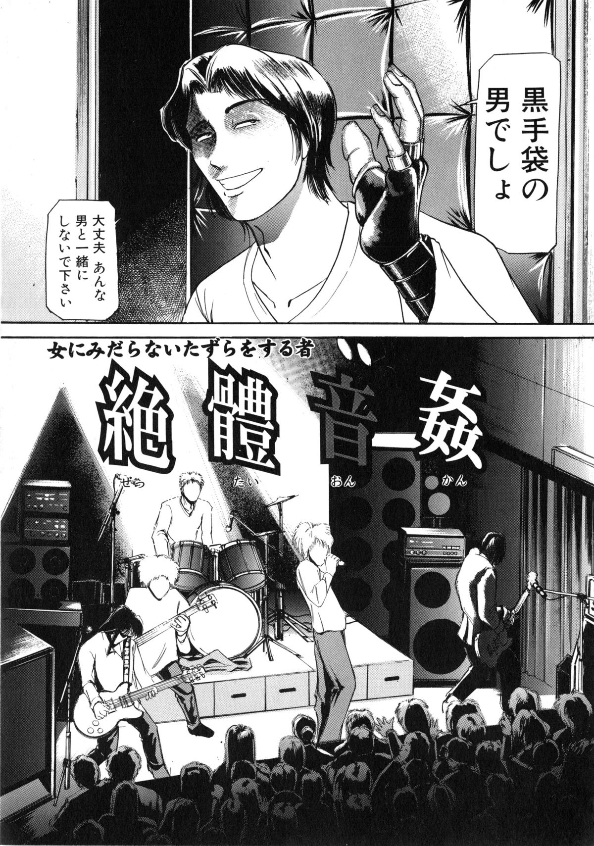 [たねいち] 觸 -さわる-