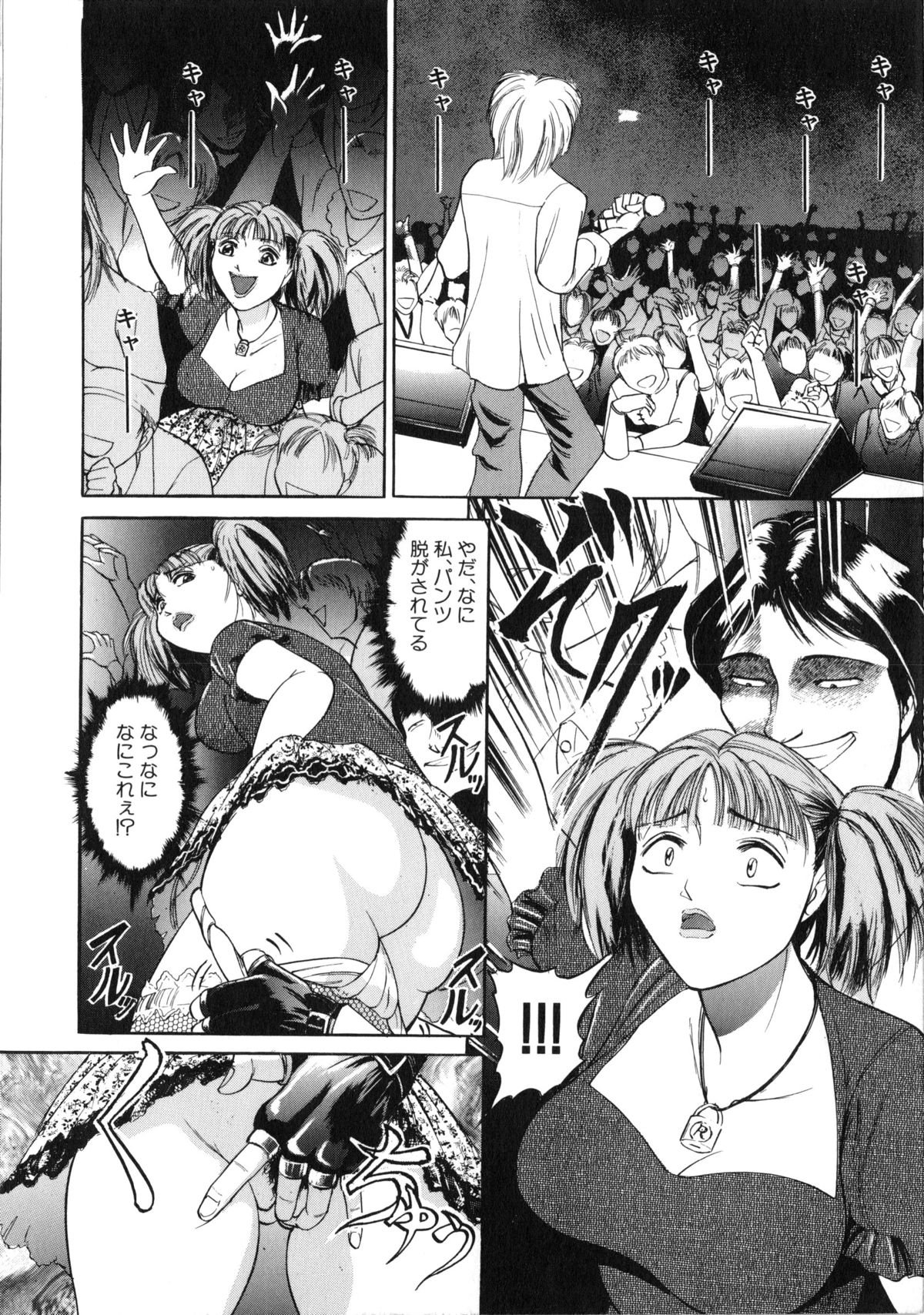 [たねいち] 觸 -さわる-