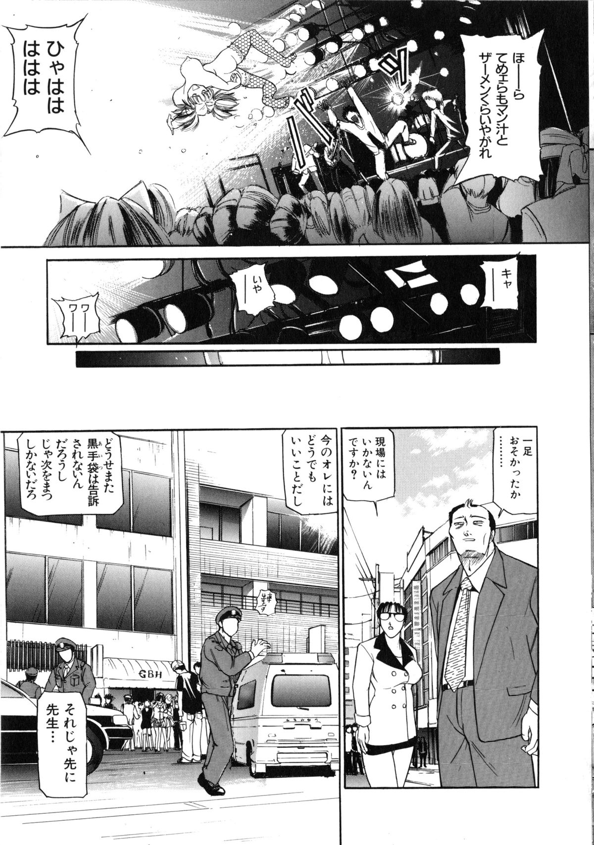 [たねいち] 觸 -さわる-