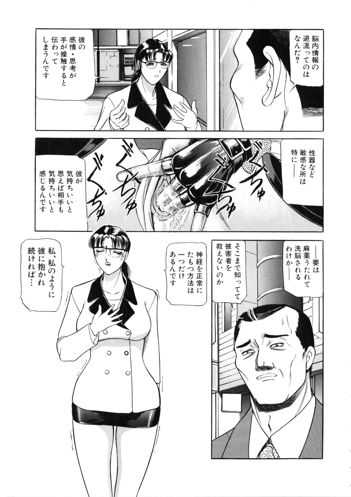 [たねいち] 觸 -さわる-